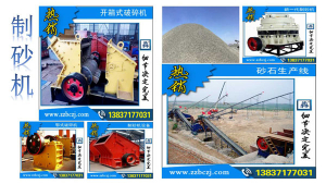 砂石生产线破碎机郑州诚义 好的质量 才是成功的关键
